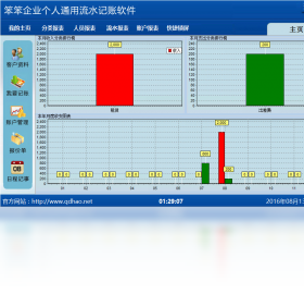 图片[3]-笨笨企业个人通用流水记账软件 2.00-外行下载站