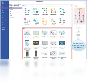 图片[4]-亿图流程图制作软件 8.3.2.550-外行下载站