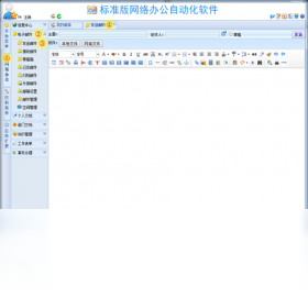 图片[3]-WebOA网络办公自动化软件 1.0.0.0-外行下载站