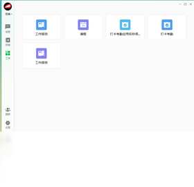 图片[2]-企业易信 1.0.0.8-外行下载站