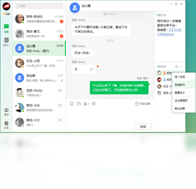 图片[3]-企业易信 1.0.0.8-外行下载站