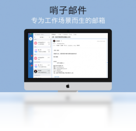 图片[3]-哨子办公 4.1.58-外行下载站