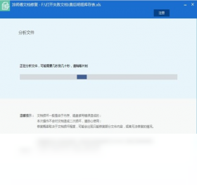 图片[2]-涂师傅文档修复 2016.9.27.198-外行下载站
