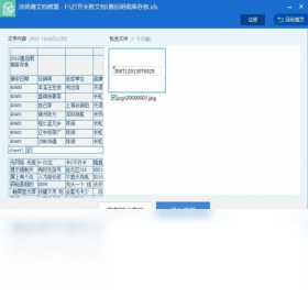 图片[3]-涂师傅文档修复 2016.9.27.198-外行下载站