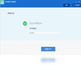 图片[5]-涂师傅文档修复 2016.9.27.198-外行下载站