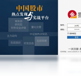 图片[3]-中证金投顾 1.0.0.1-外行下载站