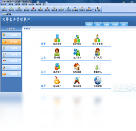 图片[5]-优锋仓库管理软件 12.1-外行下载站