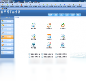 图片[2]-优锋商贸经典版 6.0-外行下载站