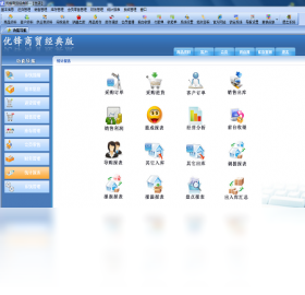 图片[4]-优锋商贸经典版 6.0-外行下载站