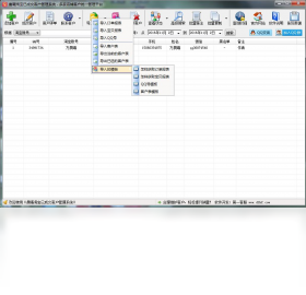 图片[3]-晨曦淘宝已成交客户管理系统 1.0.0.0-外行下载站