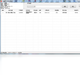图片[2]-晨曦淘宝已成交客户管理系统 1.0.0.0-外行下载站