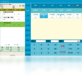 巨为云店 1.0.0.0-外行下载站