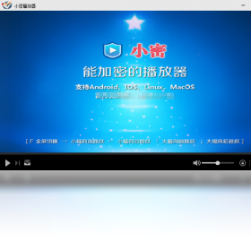 图片[2]-小密播放器 2.0-外行下载站