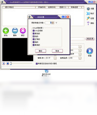 图片[2]-iPad转换精灵 5.0-外行下载站