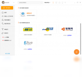 图片[2]-八爪盒子 2.1.5.1205-外行下载站