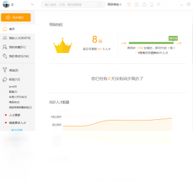 图片[4]-八爪盒子 2.1.5.1205-外行下载站