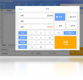 图片[2]-金蝶云进销存零售版 1.0.0.0-外行下载站