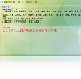 图片[2]-晶茂登科技客户端 2.8.12.17-外行下载站