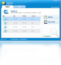 图片[2]-敏捷恢复 2.0.0.1-外行下载站