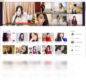 图片[3]-爱主播 1.1.6.24-外行下载站