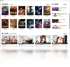 图片[2]-爱主播 1.1.6.24-外行下载站