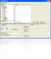 图片[2]-批量缩略图工具 0.5.5.7-外行下载站