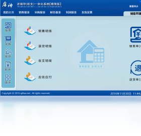 图片[3]-店神超市进销存（收支）一体化系统 6.3-外行下载站