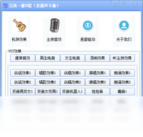 图片[3]-完美一键k歌 1.0.0.1-外行下载站