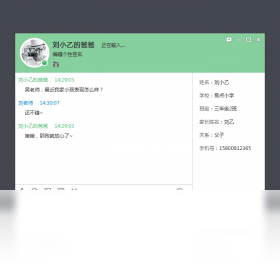 图片[2]-焦点智慧教育云平台 2.0.9.1-外行下载站