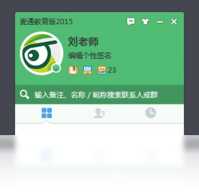 图片[3]-焦点智慧教育云平台 2.0.9.1-外行下载站