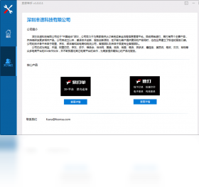 图片[3]-易宝箱 1.0.2.0-外行下载站