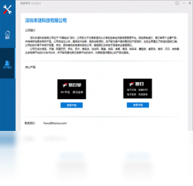 图片[4]-易宝箱 1.0.2.0-外行下载站