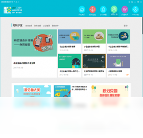 图片[3]-ABC财税专家 2.5.3-外行下载站