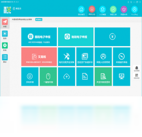 图片[2]-ABC财税专家 2.5.3-外行下载站