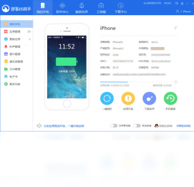 图片[3]-七彩助手 5.0.5.2145-外行下载站