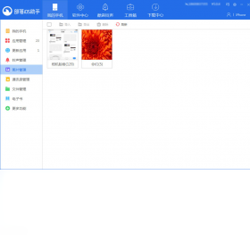 图片[2]-七彩助手 5.0.5.2145-外行下载站