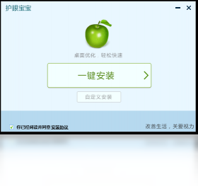 图片[2]-护眼宝宝 1.0.0.1-外行下载站