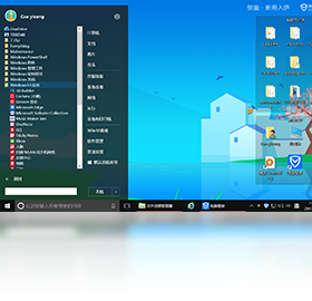 图片[3]-Win10经典开始菜单 2.0.77.130-外行下载站