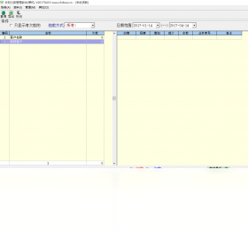 图片[3]-长和欠款管理软件 20174.1.0-外行下载站