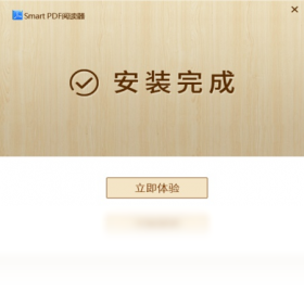 图片[3]-SmartPDF阅读器 1.7.0.0-外行下载站