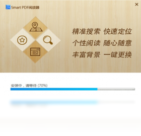 图片[2]-SmartPDF阅读器 1.7.0.0-外行下载站