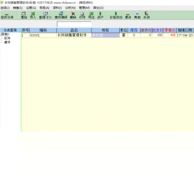 长和销售管理软件 2017.4.2.0-外行下载站