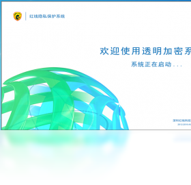 图片[5]-红线隐私保护系统 1.1.1.20-外行下载站