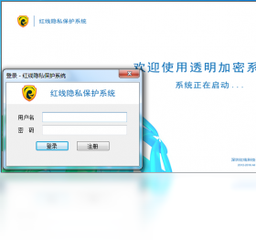 图片[4]-红线隐私保护系统 1.1.1.20-外行下载站