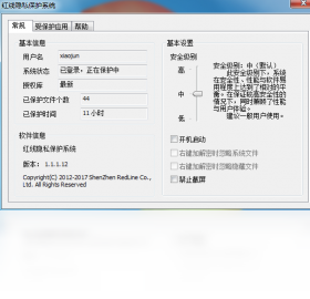 图片[3]-红线隐私保护系统 1.1.1.20-外行下载站