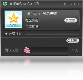 图片[3]-省省看 1.0.0.1-外行下载站