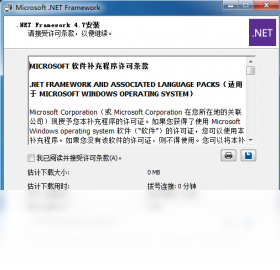 Microsoft.NETFramework4.7 4.7-外行下载站