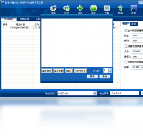 图片[3]-影音转霸 3.2.0.0-外行下载站