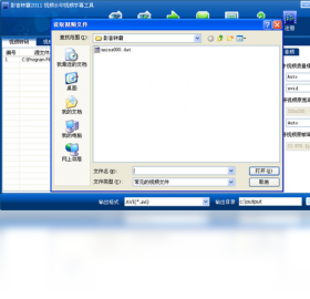 图片[2]-影音转霸 3.2.0.0-外行下载站