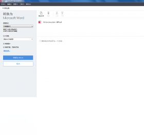 图片[3]-ABBYYFineReader15 15.0.4684-外行下载站